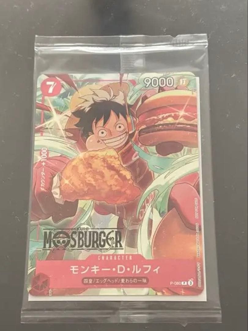 モンキー・D・ルフィ モスバーガー P-080 ワンピースカード