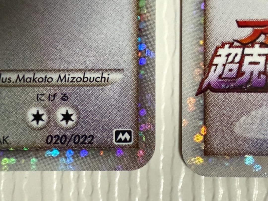 ギザみみピチュー　アルセウス　映画公開記念ランダムパック2009 超克の時空へ