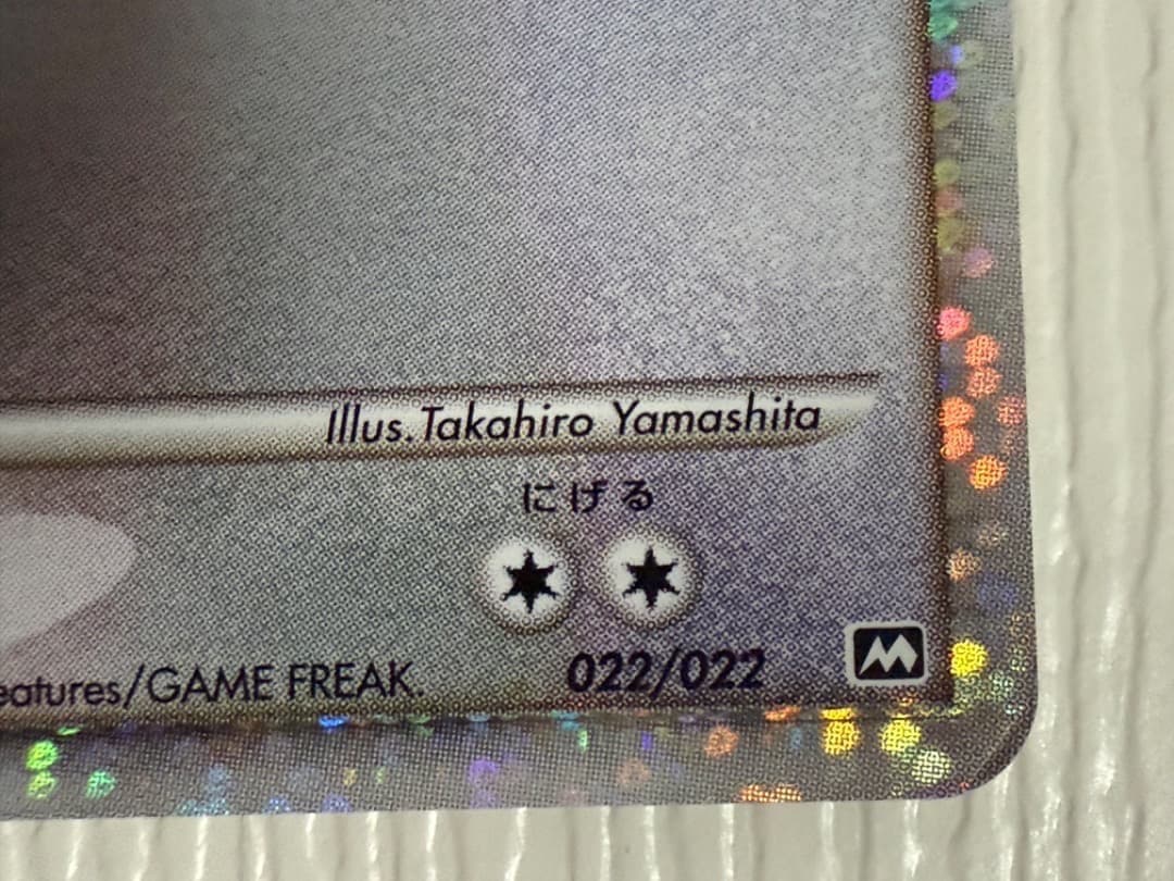 ギザみみピチュー　アルセウス　映画公開記念ランダムパック2009 超克の時空へ