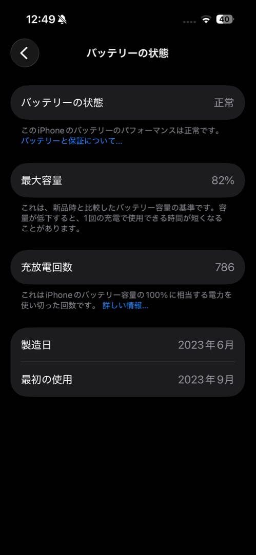 iPhone 15 pro ブルーチタニウム　128gb simフリー