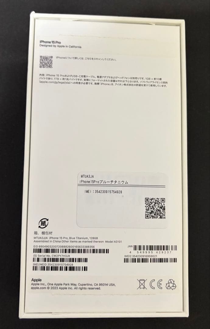 iPhone 15 pro ブルーチタニウム　128gb simフリー