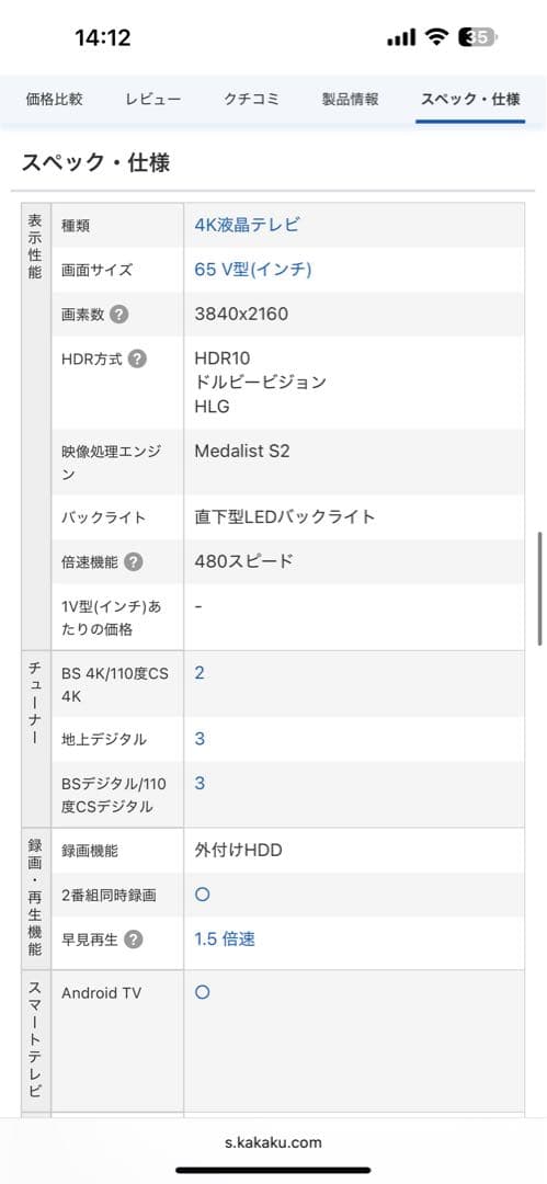 SHARP 4T-C65DN1 65インチ