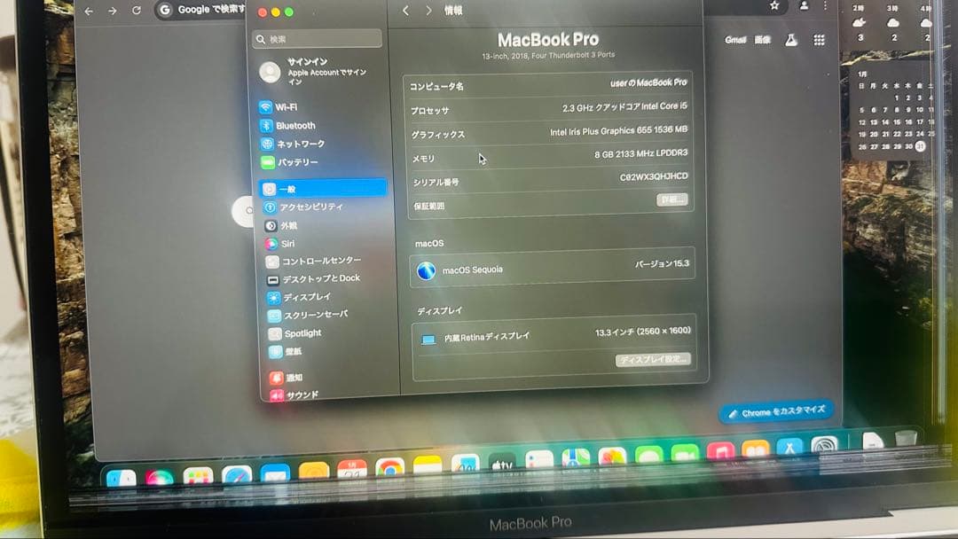 MacBook Pro Retina 13インチ　ジャンク
