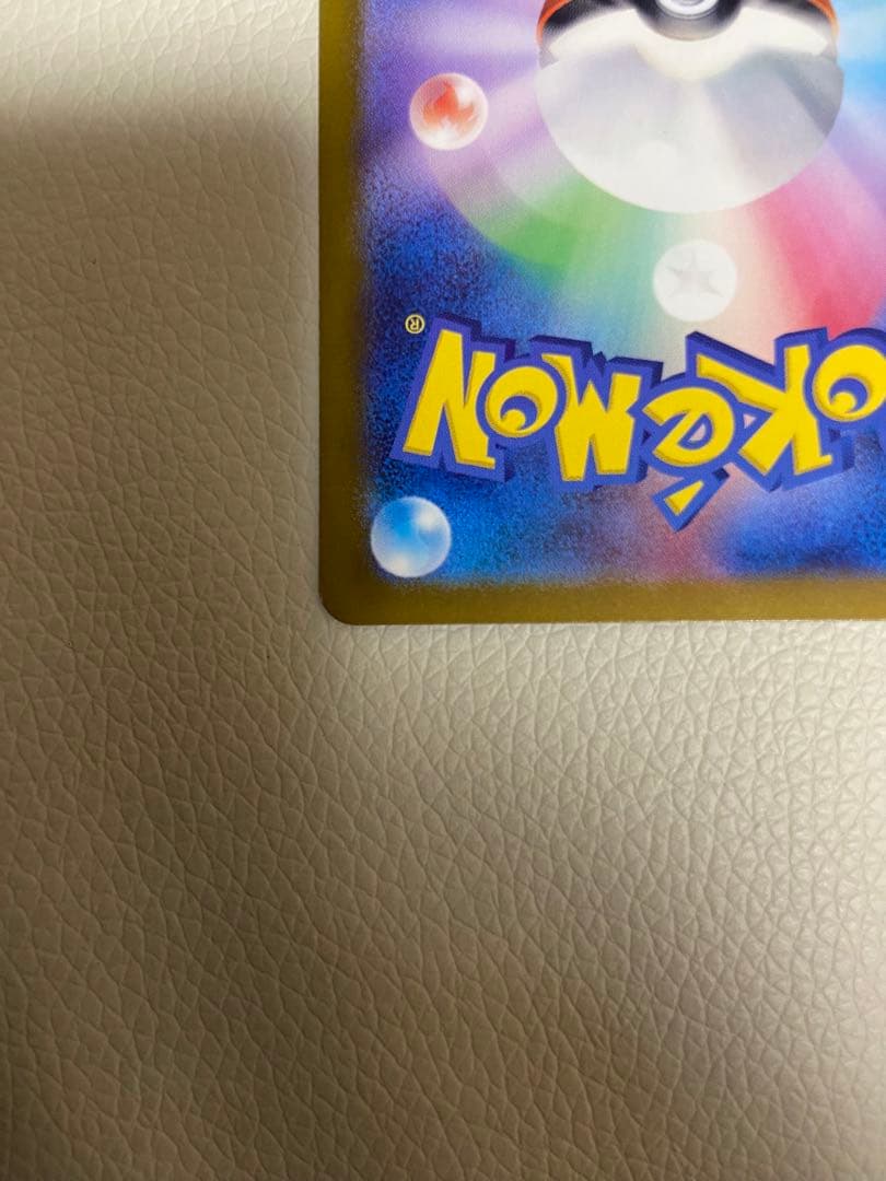 マスターボールミラー　ピカチュウ　マスボ