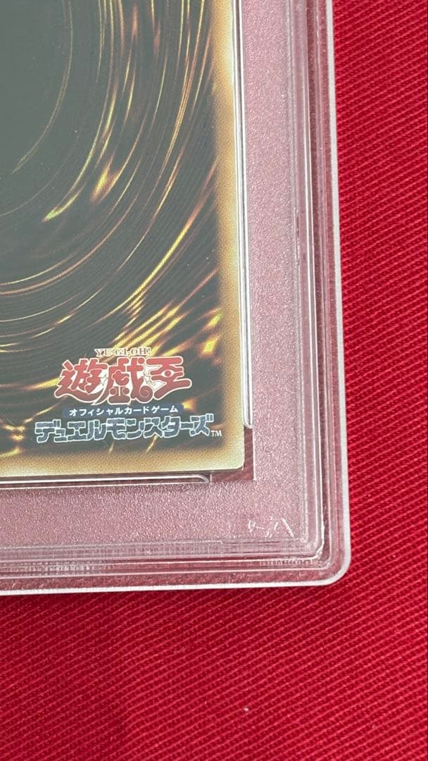 遊戯王 究極宝玉神レインボー・ドラゴン PSA 10