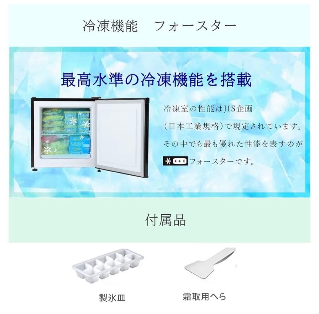 [新品未使用] TOHOTAIYO 小型冷凍庫 TH-31RFS1-BK 31L