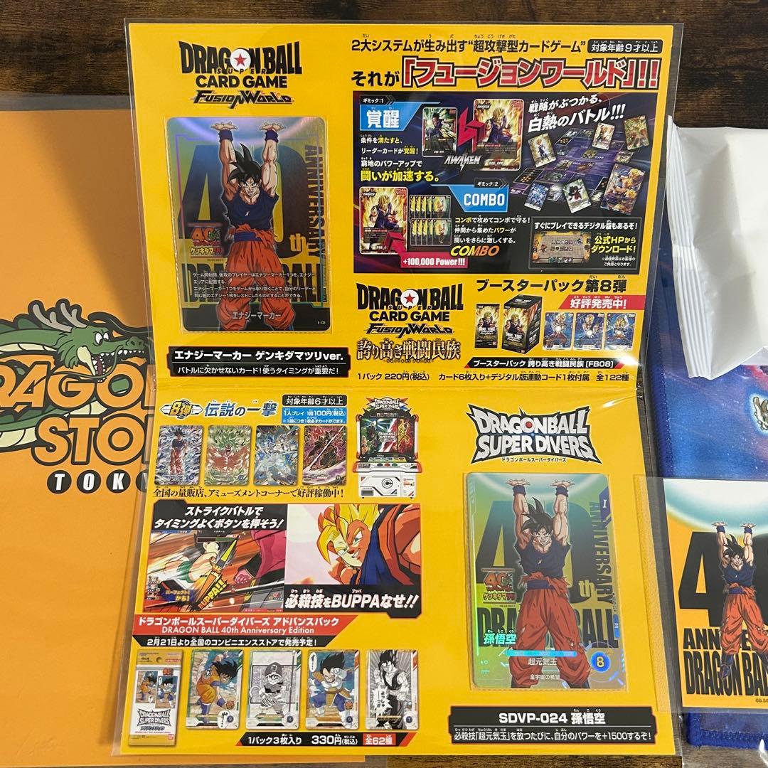 ドラゴンボール　ゲンキダマツリ　会場限定　入場者特典セット等