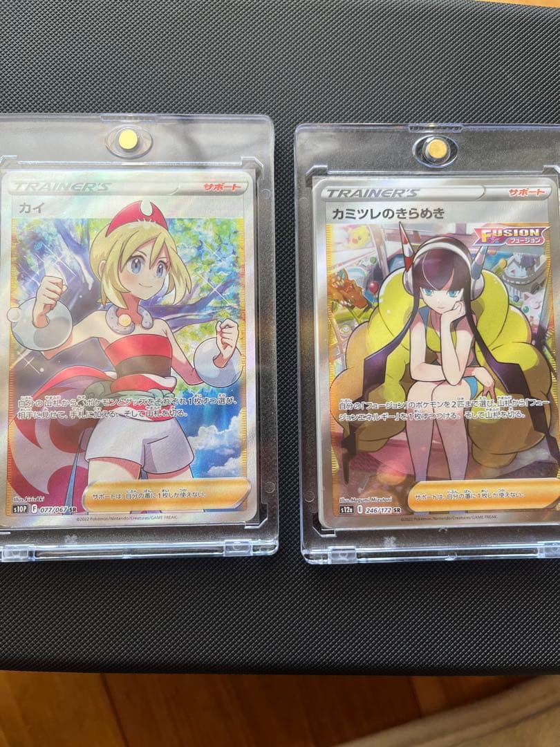 カイ　SR カミツレのきらめき SR ２枚セット