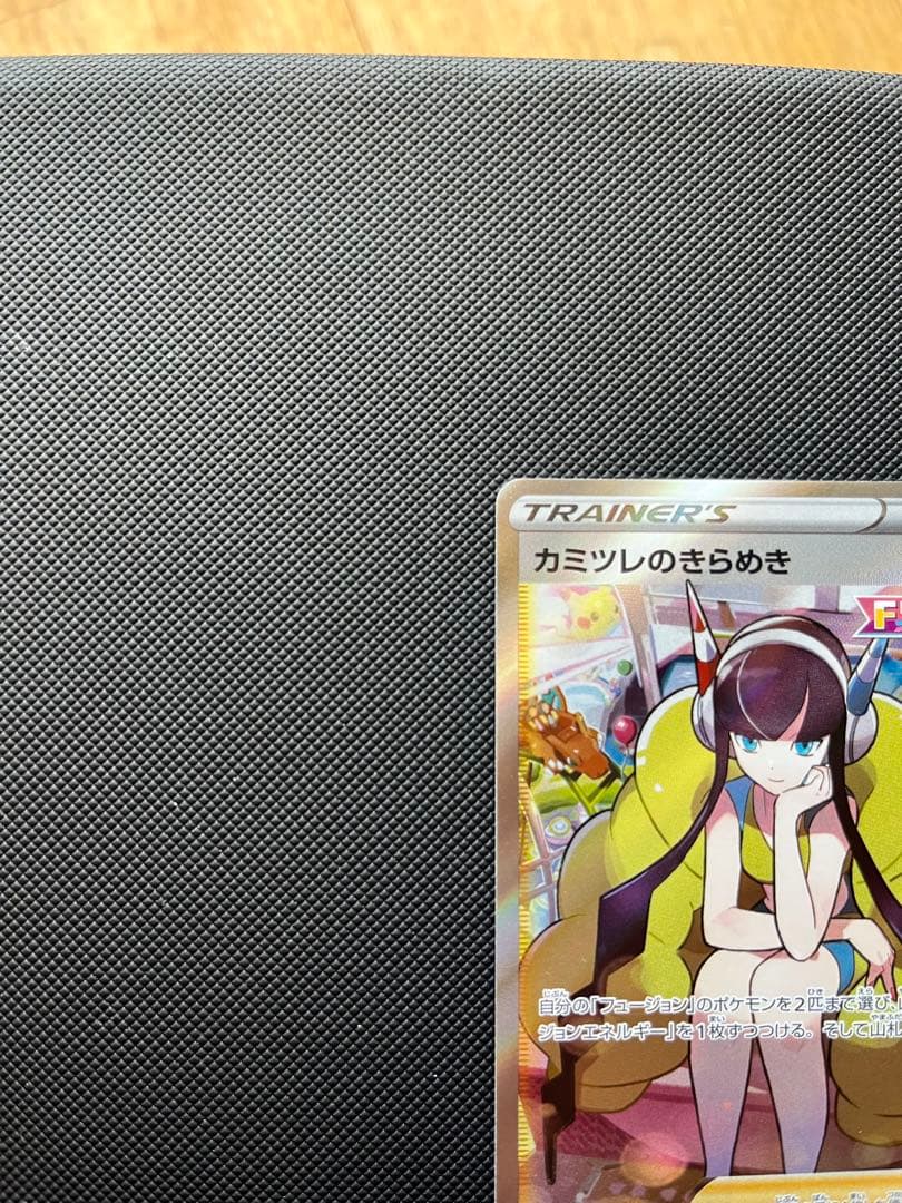 カイ　SR カミツレのきらめき SR ２枚セット