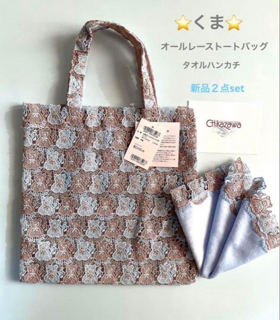 chi-bo様 リクエスト 2点 まとめ商品