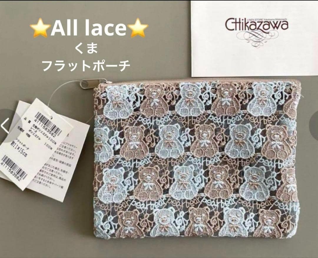 chi-bo様 リクエスト 2点 まとめ商品