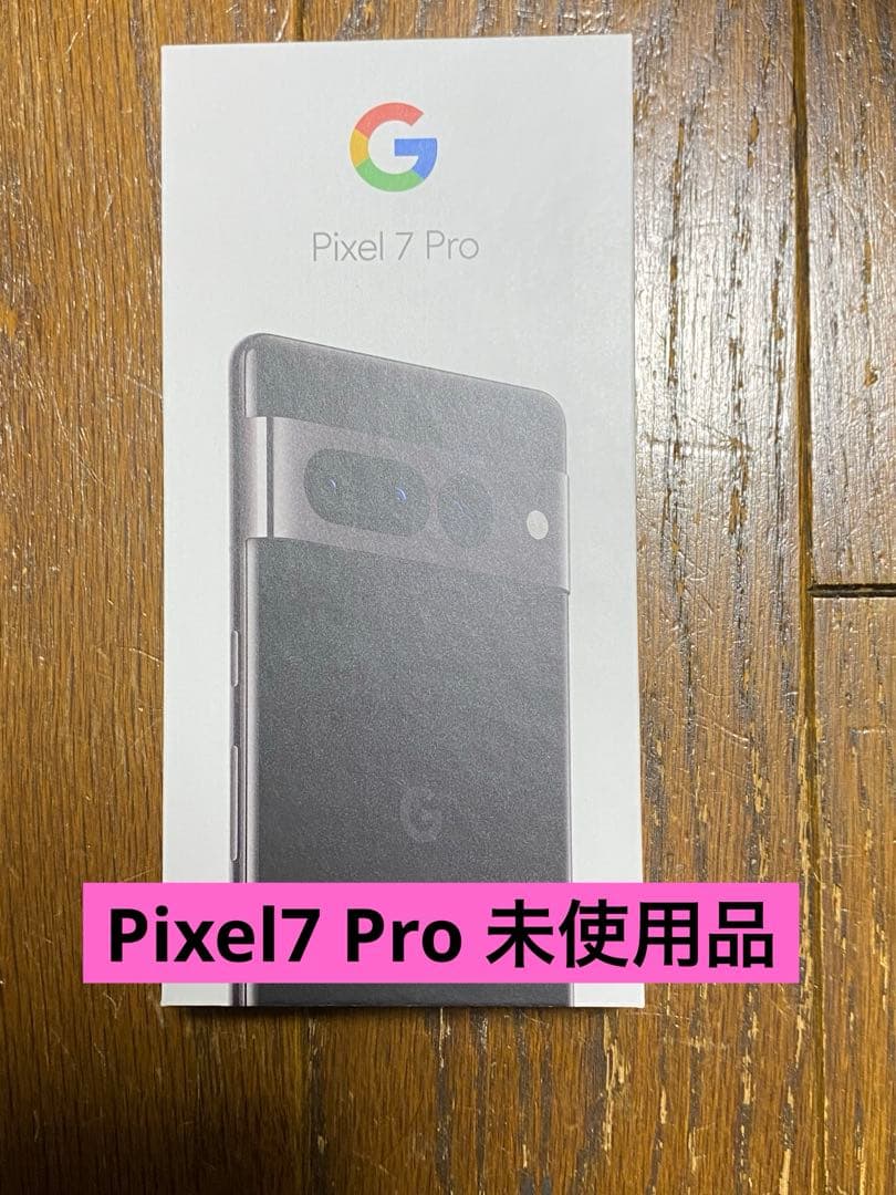 未使用Google Pixel7Pro 128GB オブシディアン