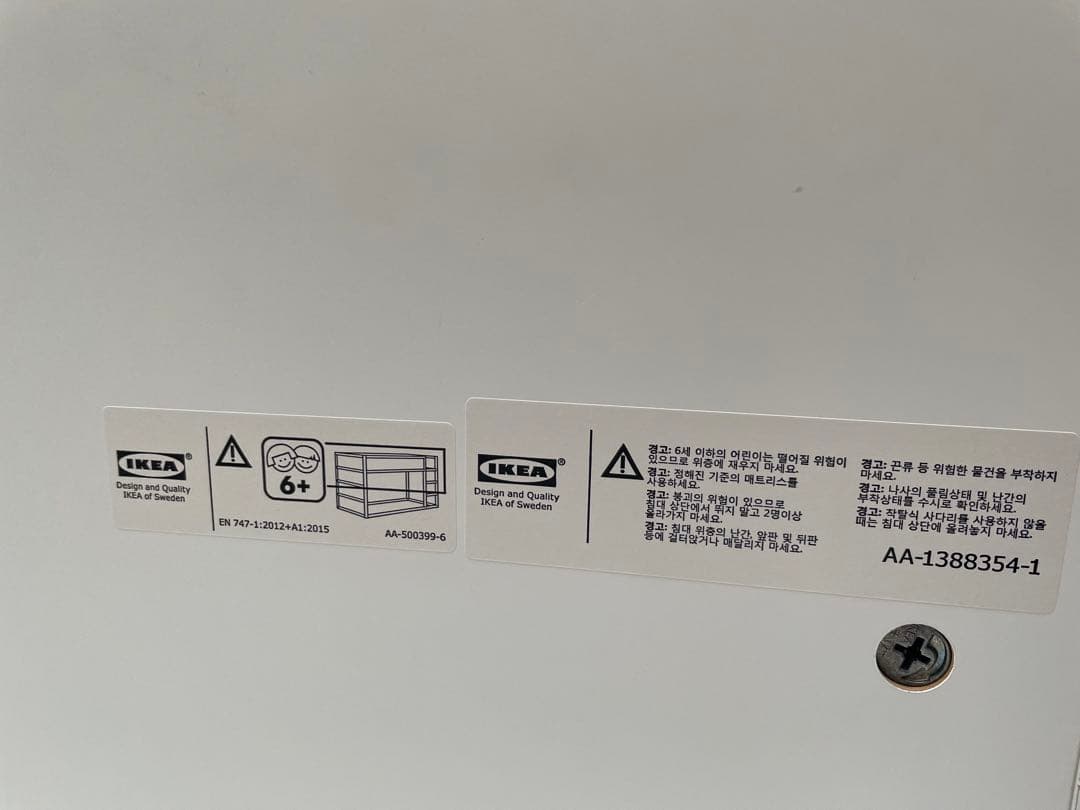 引き取り限定　IKEA ロフトベッド　stuva 机　引き出し付き　白　ホワイト