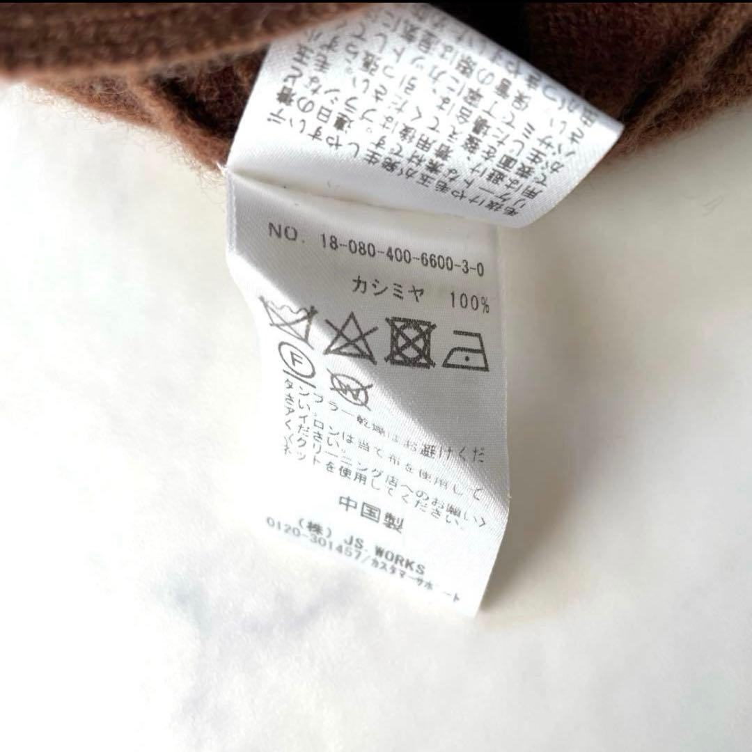 【Jおまとめ】アンタイトル ニット ジャーナルスタンダード ニット