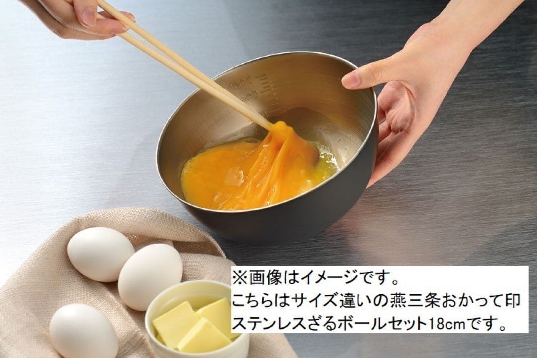 15cm 18cm 21cm おかって印 ステンレスざる・ボールセット