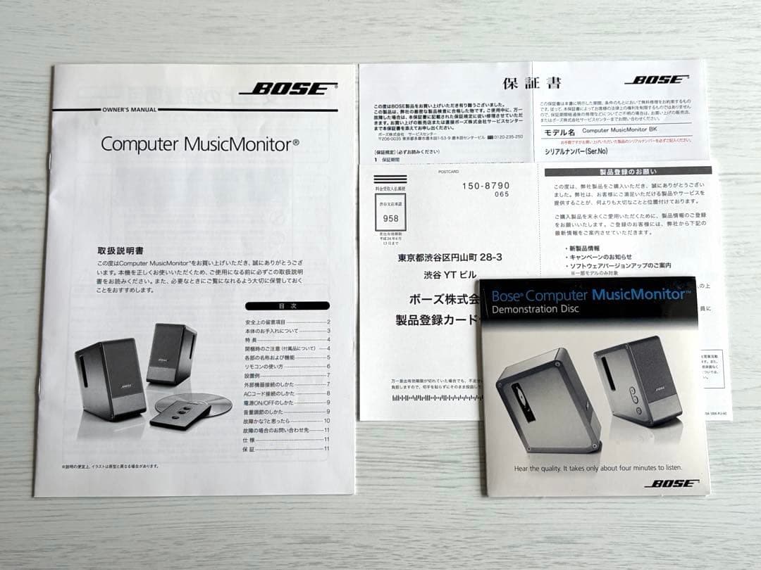 【訳あり/箱あり】BOSE Computer MusicMonitor（M2）