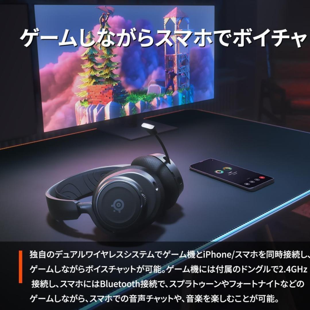 SteelSeries Arctis Nova 7 ゲーミングヘッドセット 黒
