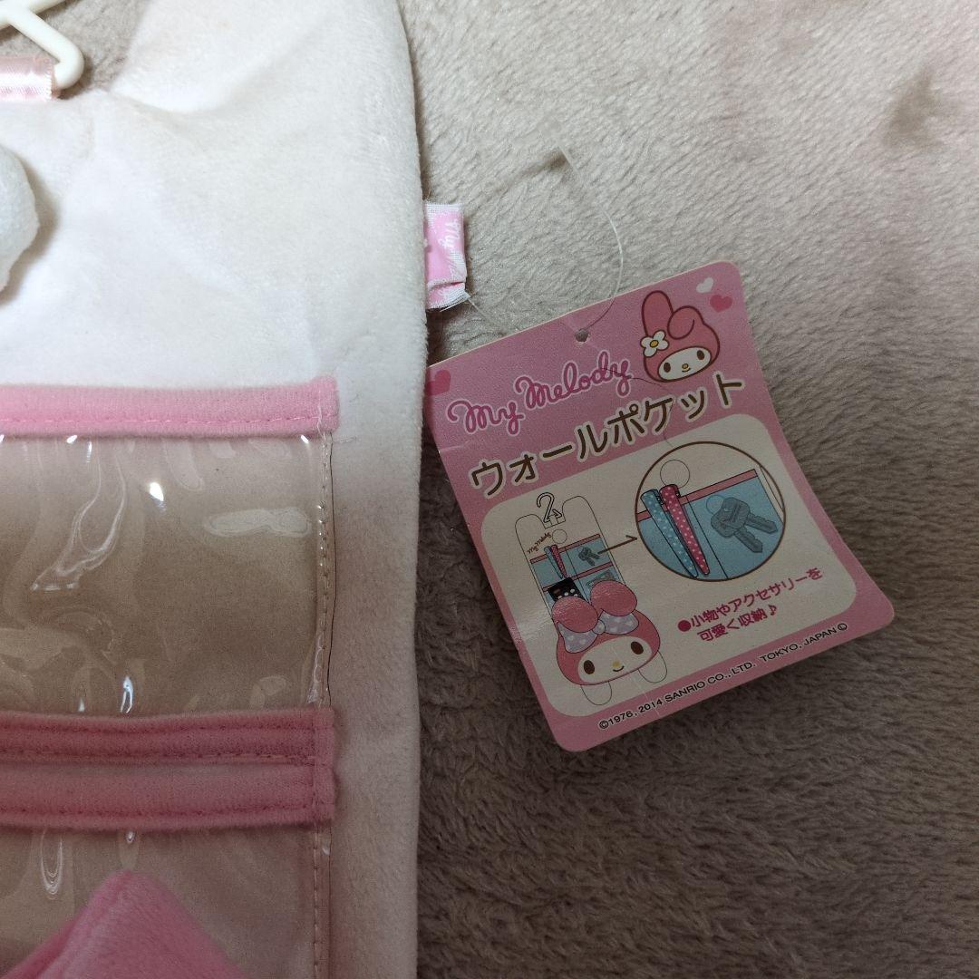 新品★タグ付き★マイメロディ ウォールポケット 収納 壁掛け