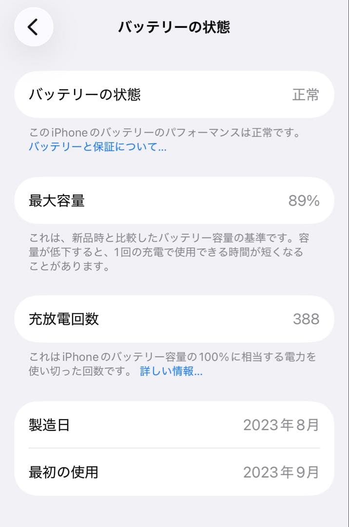 iPhone 15 128GB simフリー　ブラック