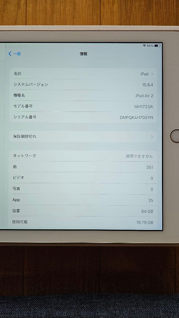 iPad本体 Apple iPad Air2 64GB Wi-Fi Cellular Gold