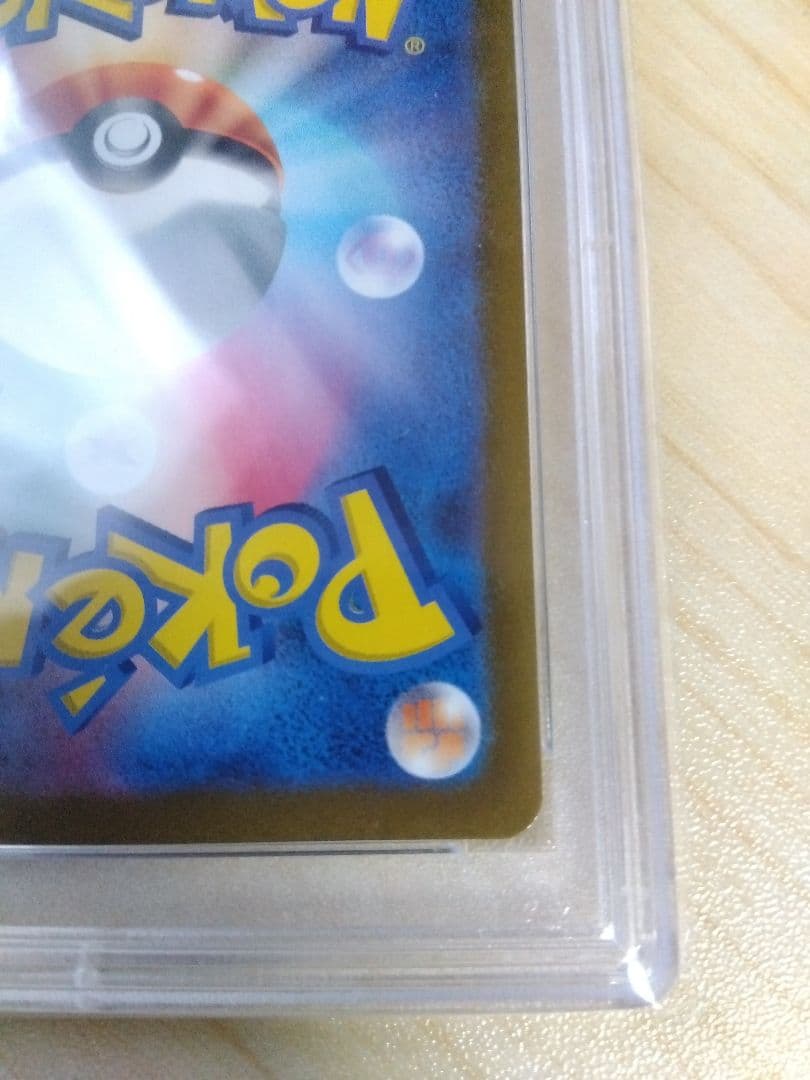 PSA10 グレイシアVSTAR SAR VSTARユニバース 217/172