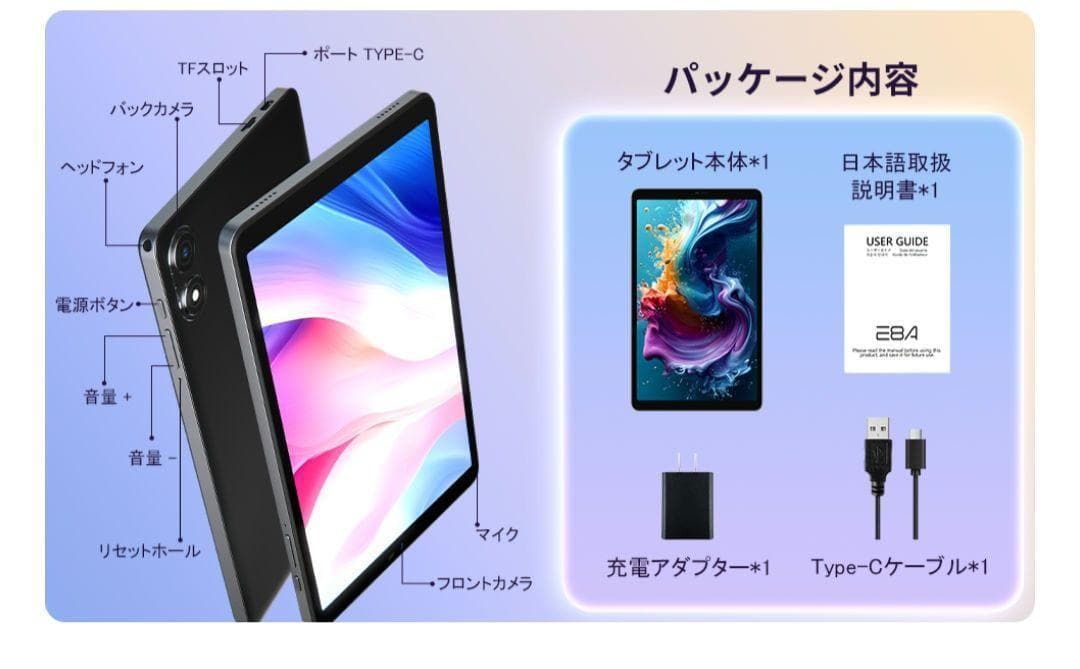 Android15 タブレット 8.7インチ16GB+128GB+512GB