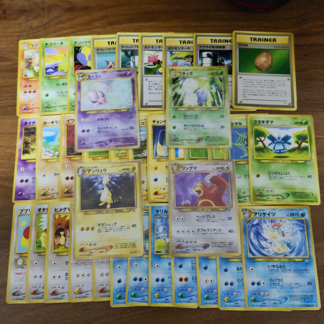 旧裏　ポケモンカードネオ