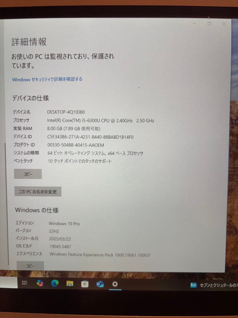 Windowsノート本体 Panasonic Let'sNote MX5