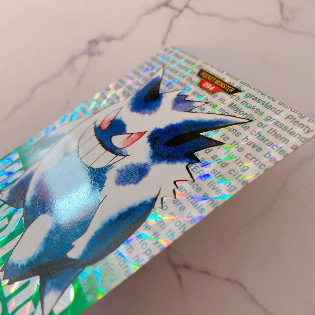 ポケモン カードダス ゲンガー 緑 バンダイ