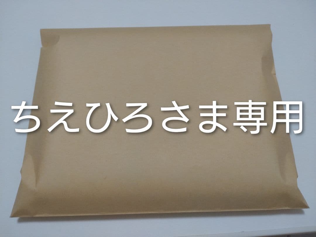 ちえひろさま専用