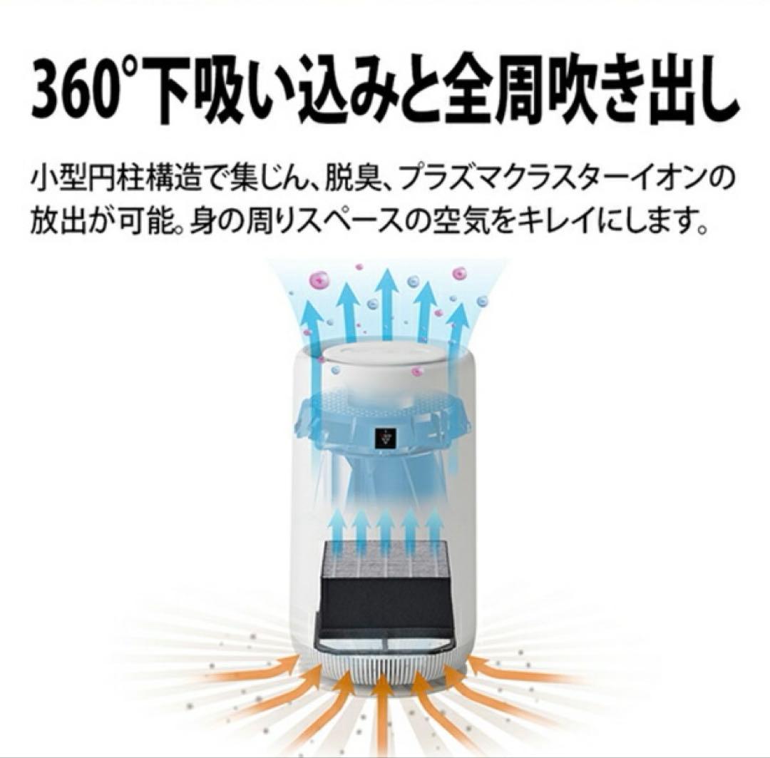 SHARP FU-sc01 空気清浄機 ホワイト