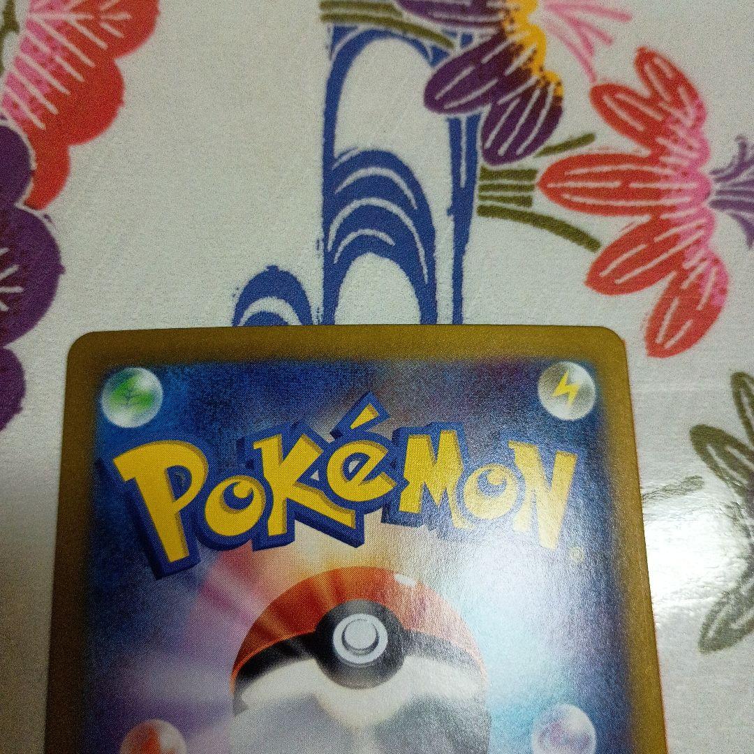 に*ん様 ピカチュウex UR SV8 136/106 SR.超電ブレイカー1P