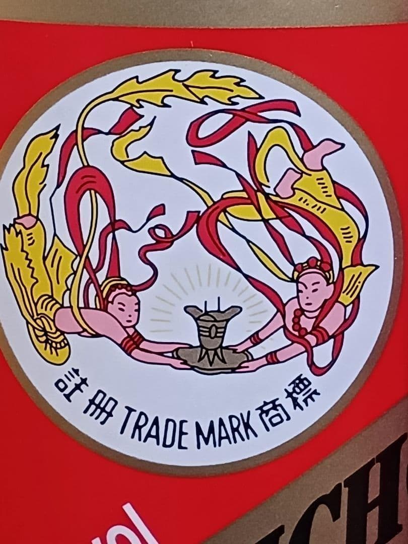 貴州茅台酒 精品 & 礼宾 2本セット 五粮液 白酒 中国酒 moutai