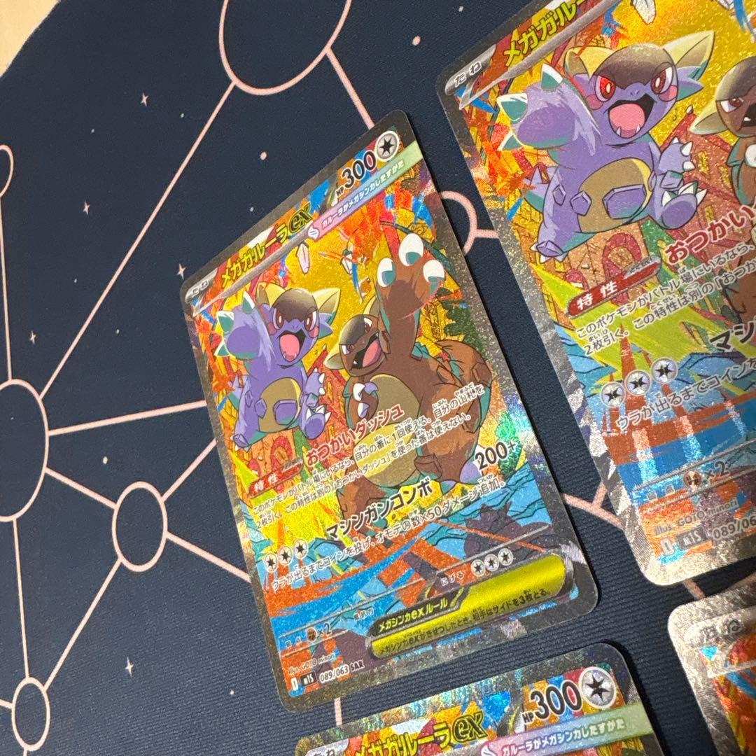 メガガルーラex sar 4枚セット