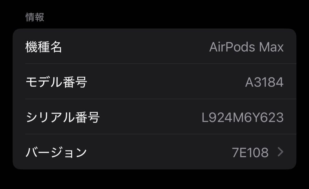 AirPods Max 第二世代　ミッドナイト