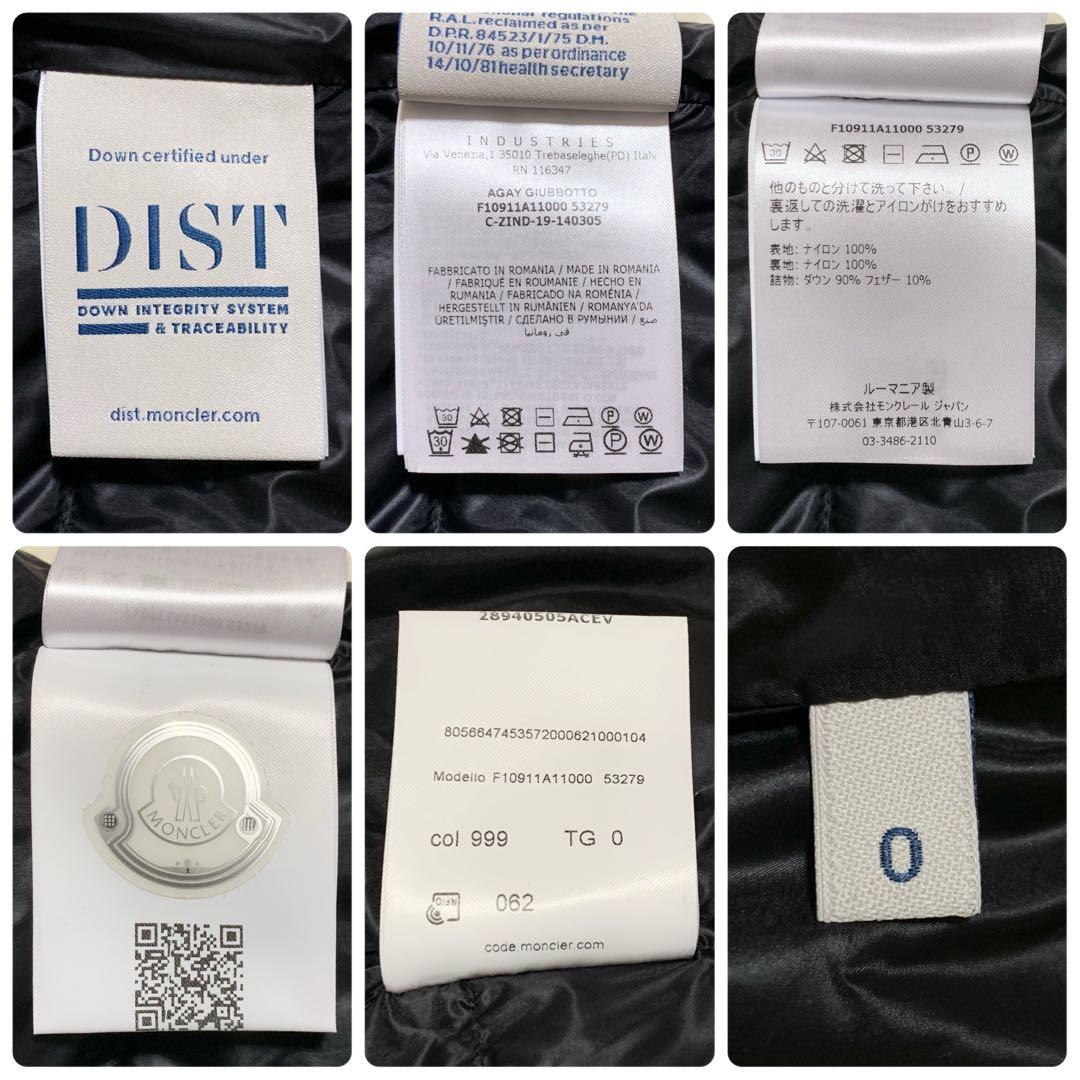 【未使用に近い】モンクレール ライトダウン AGAY ロゴワッペン ブラック0