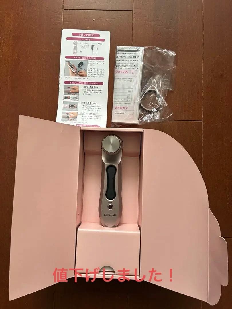 エステナードソニックローズ　美顔器　美容