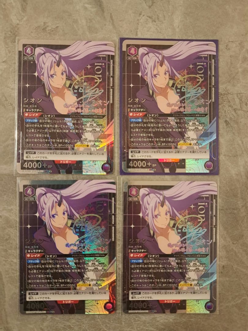 ユニオンアリーナ　転生したらスライムだった件　シオン星2×4