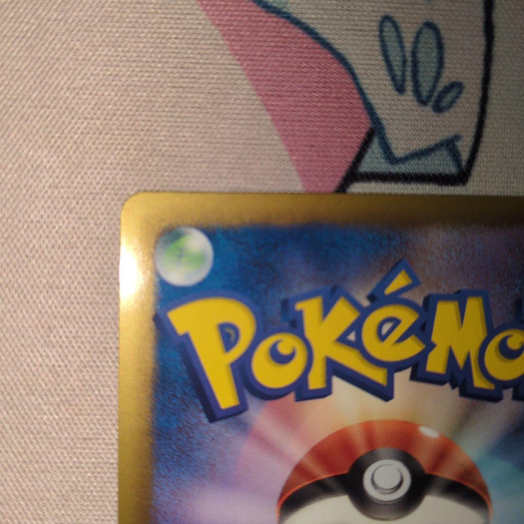 【美品】メロエッタEX SR SC シャイニーコレクション 025/020