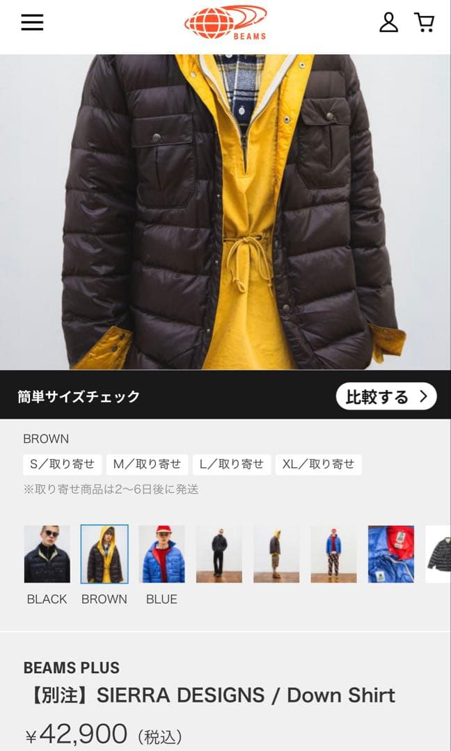 beams plus シェラデザイン 別注ダウンシャツ 現行品 2回着用