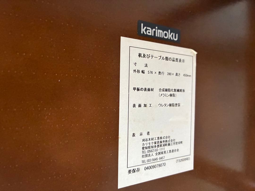 karimoku カリモク　オールドカリモク　カフェテーブル　サイドテーブル