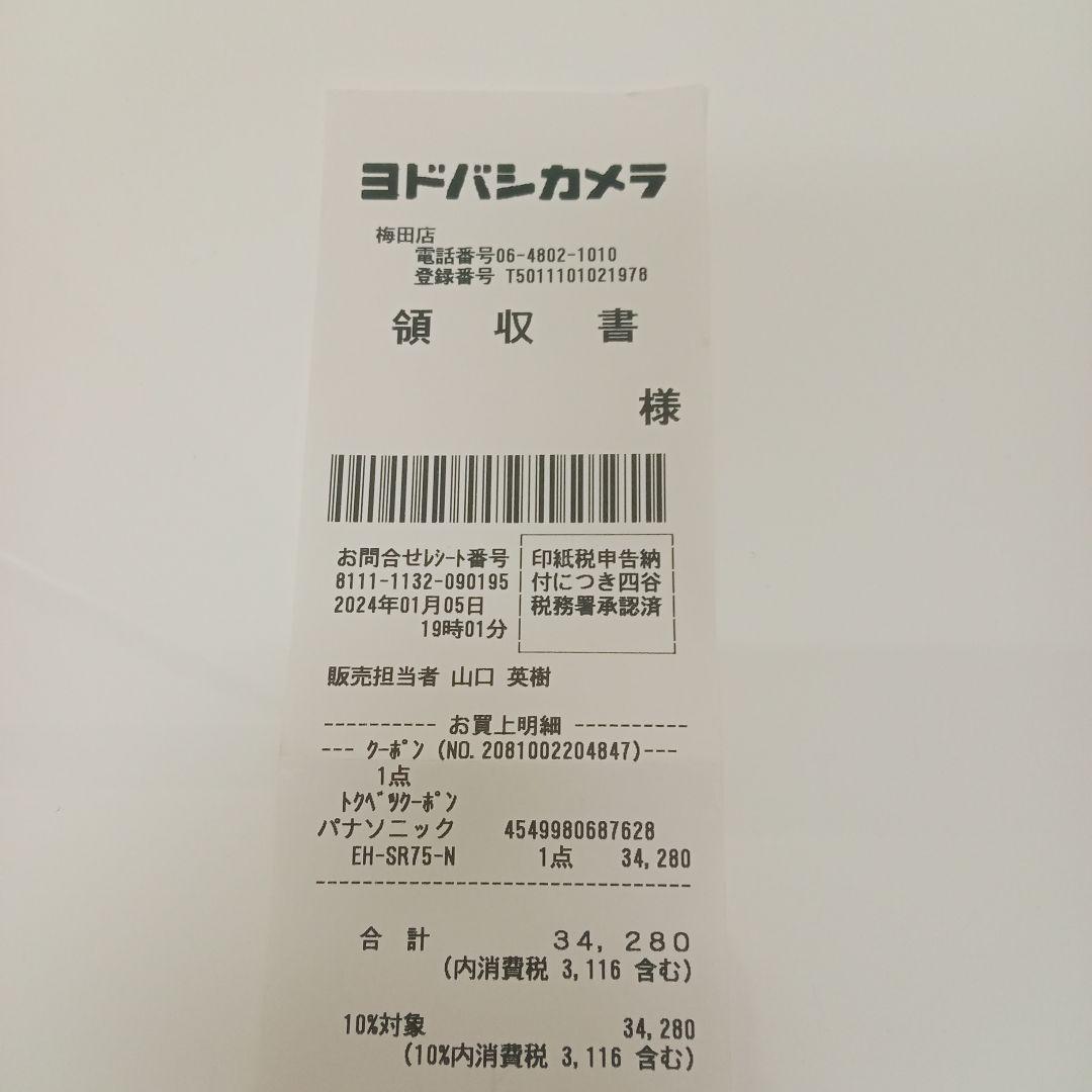 Panasonic SONIC RF LIFT EH-SR75　2024年購入