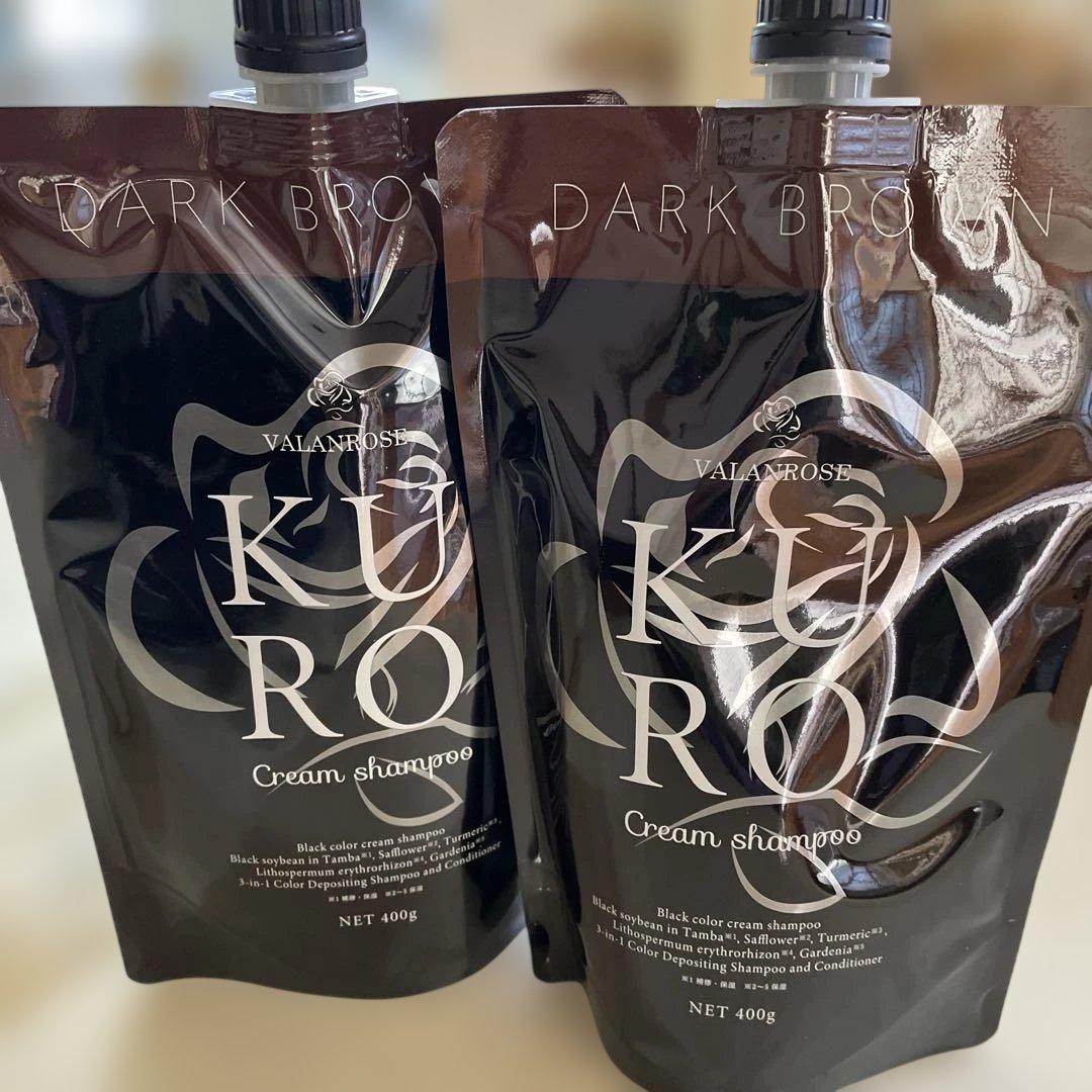 VALANROSH KURO 400g ダークブラウン 2個セット