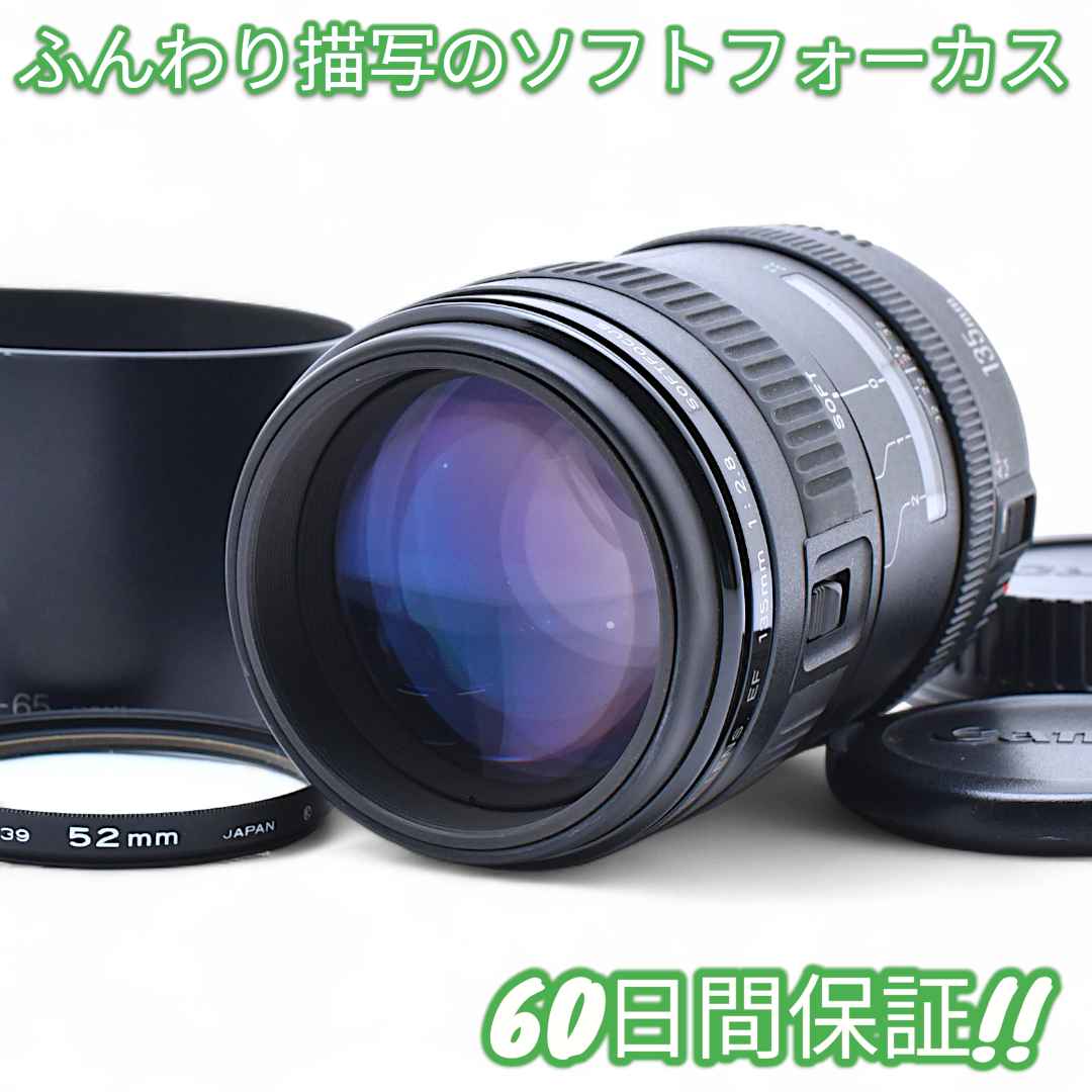 美品 Canon EF 135mm F2.8 SOFTFOCUS #9289