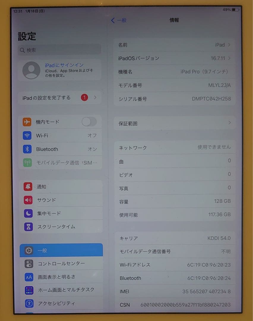 完動品SIMフリーiPad Pro9.7インチ本体128GB送料込2H258