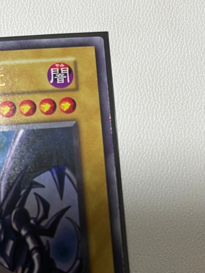 真紅眼　初期　ウルトラレア　ワンオーナー