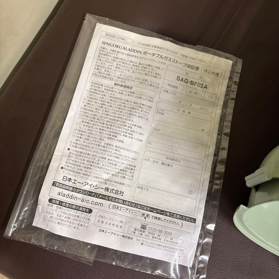 SENGOKUポータブルガスストーブ SAG-BF02A(G) グリーン　美品