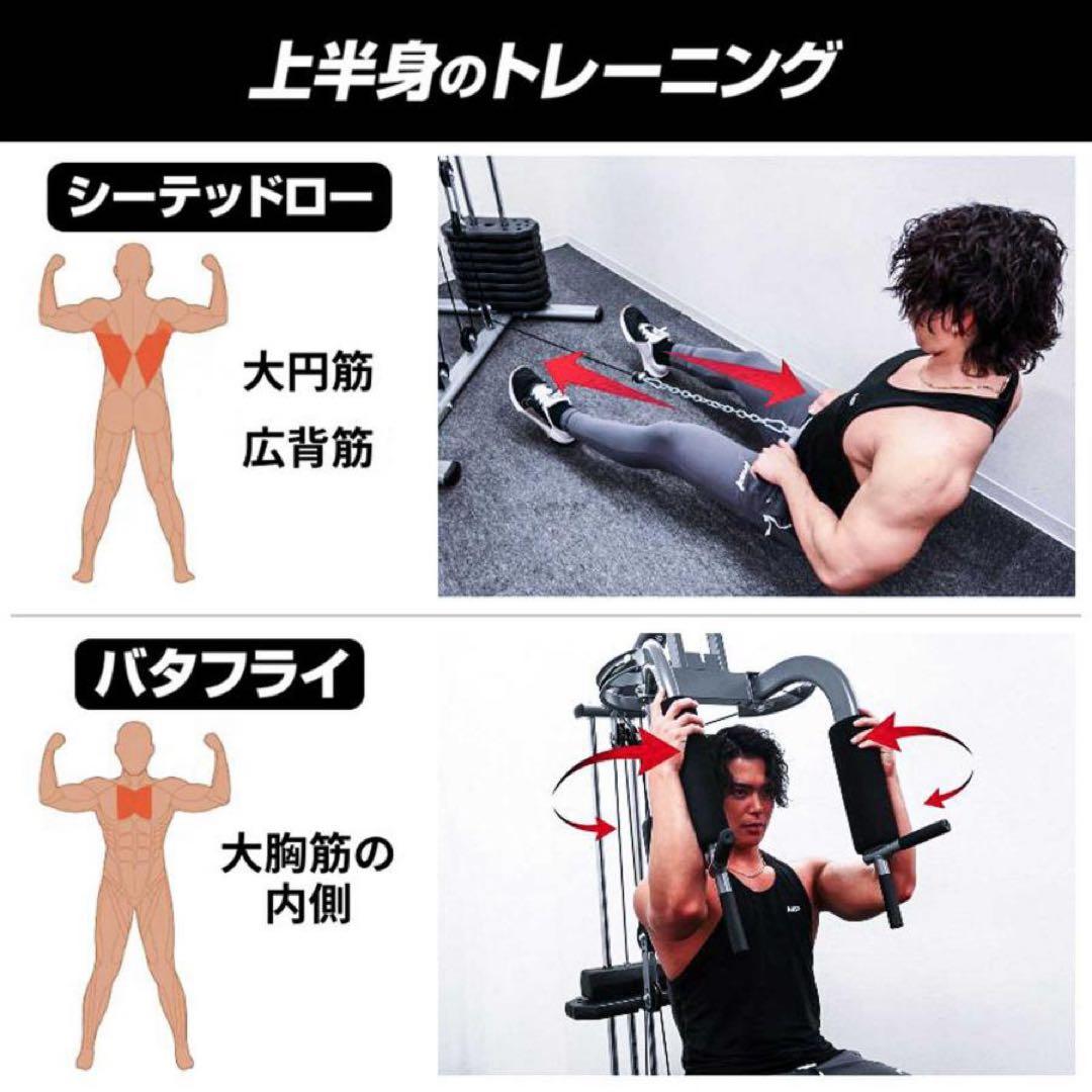 【新品】ホームジム マルチジム ウェイトトレーニング 自重 ラットプル 筋トレ