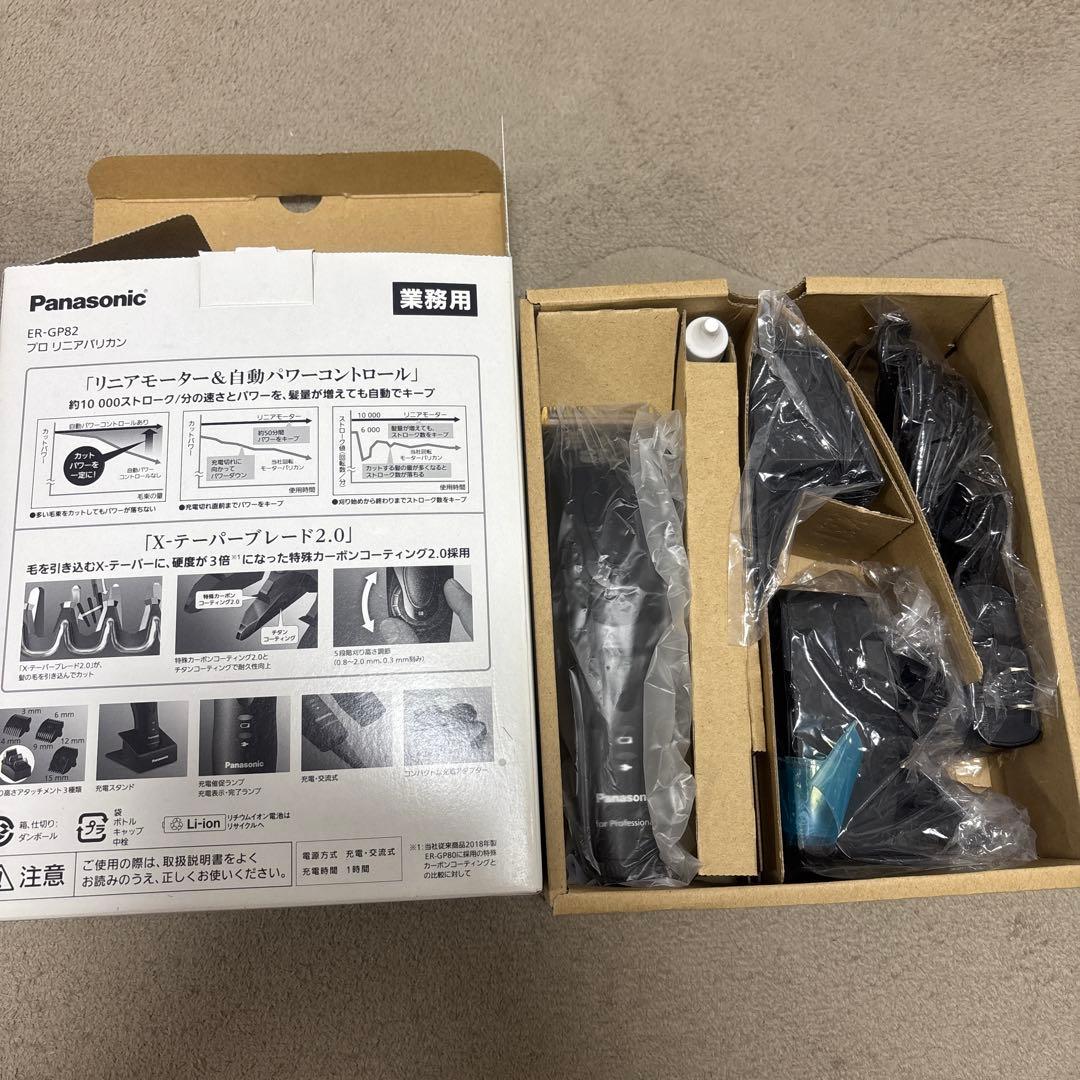 Panasonic パナソニック ER-GP82 プロリニアバリカン