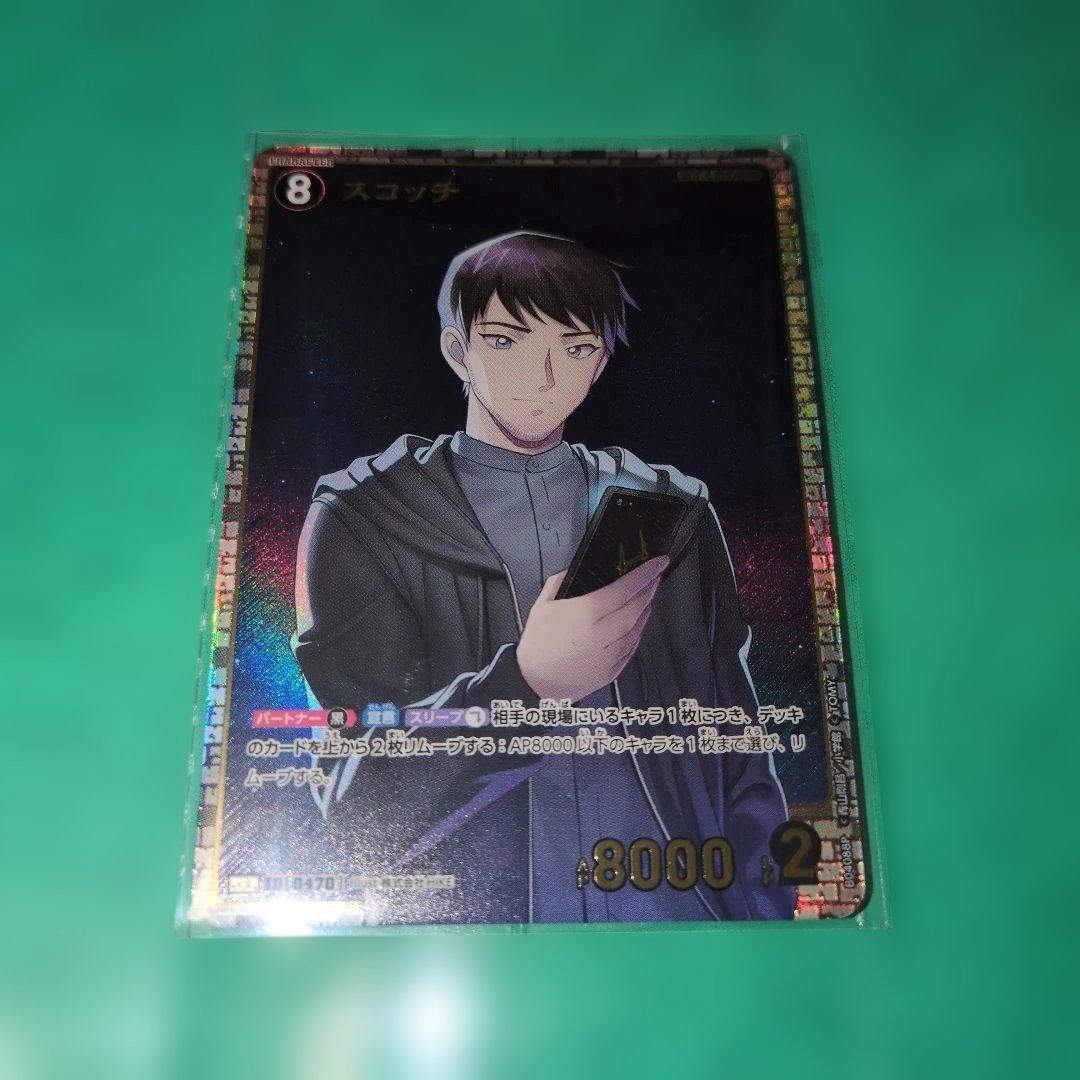 名探偵コナンTCG 信義の絆 スコッチ SRP